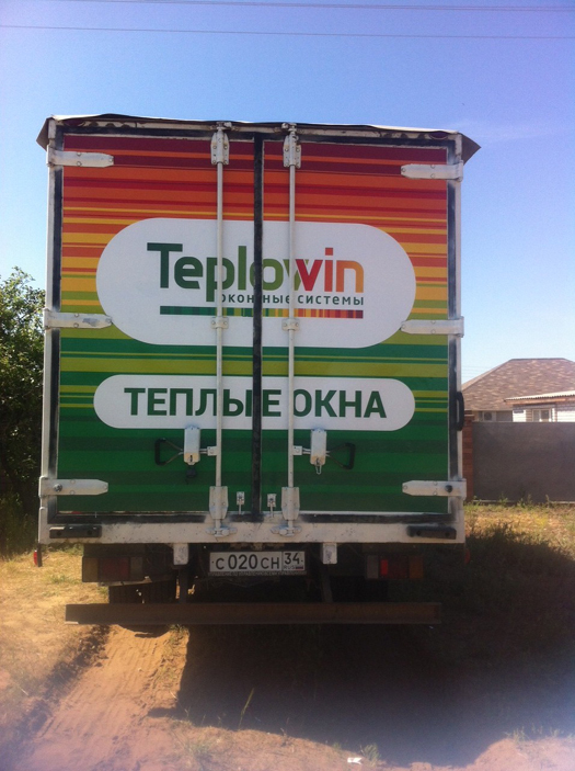 Дорога в будущее от Teplowin